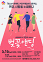 Play poster on Behance 2