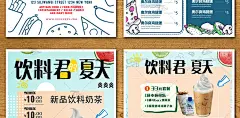 冷饮店菜单果汁饮品奶茶店咖啡价目表海报宣传单PSD设计素材模板-淘宝网