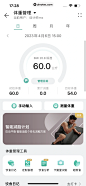 华为运动健康 健康目标设置 体重管理