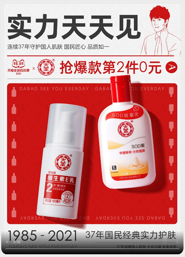 大宝kv