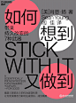 ◉◉【微信公众号：xinwei-1991】整理分享 @辛未设计 ⇦点击了解更多 。中文海报设计汉字海报设计中文排版设计字体设计汉字设计中文版式设计汉字排版设计日本海报设计 (2).gif