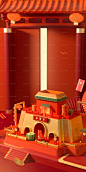 新年春节除夕电商年货节创意场景 古建 电商 美陈 广告场景 动画 中国风 中国红 海报背景 虎年