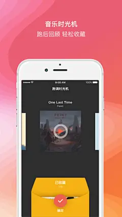 跑调-免费-音乐