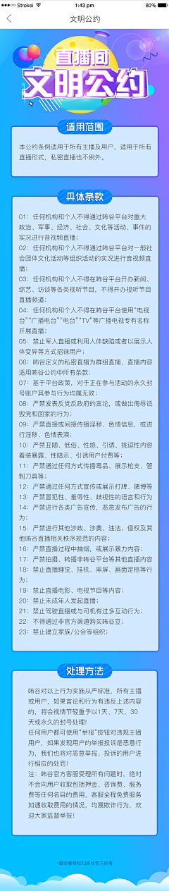 叼嘴的肥猫采集到微信长图