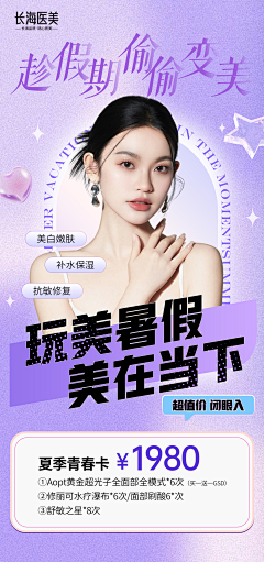 桃花树下桃花庵采集到设计--医美专用