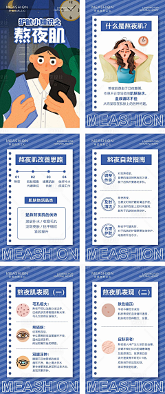 米果鸭吖采集到医美科普