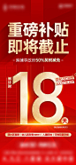 商铺大字报补贴倒计时-志设网-zs9.com
