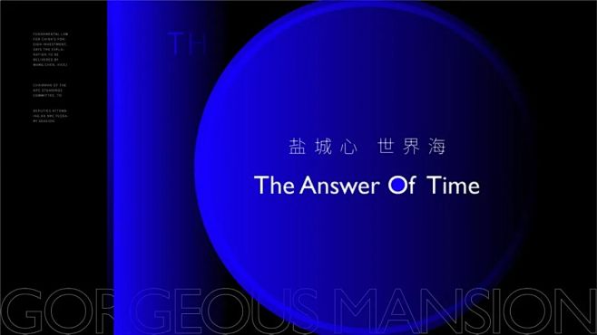 地产提案·中海华樾