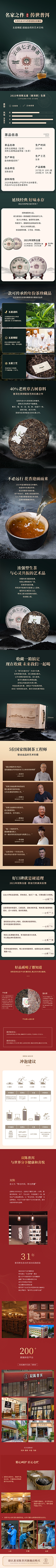 麦十四采集到电商详情页设计