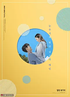 圆形镂空治愈色彩情侣拥抱创意海报 合成设计 空间合成