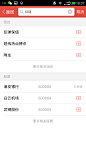 Screenshot_2015-10-08-18-07-33 仙人掌股票