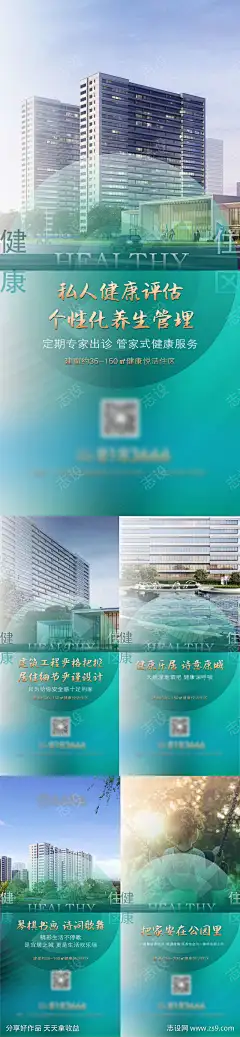养老海报系列_源文件下载_PSD格式_945X4081像素-老人,海报,系列,康养,颐养,医养,养老,房地产-作品编号:2023121310236426-志设-zs9.com