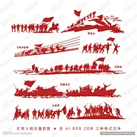 长征灵感图 9