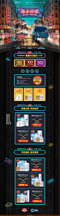 双12食品零食酒水天猫店铺首页活动页面设计 卓玛泉旗舰店<br/>  更多高品质优质采集-->>@大洋视觉
