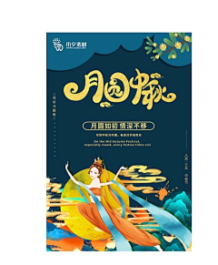 月饼海报 海报_月饼宣传海报素材图片_平面图片素材_花瓣网