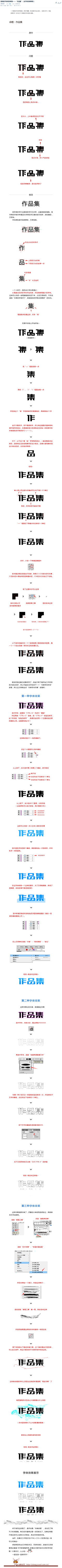 现在21采集到设计学习