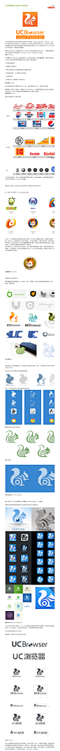 UC浏览器新Logo设计过程记录 | Rologo 标志共和国