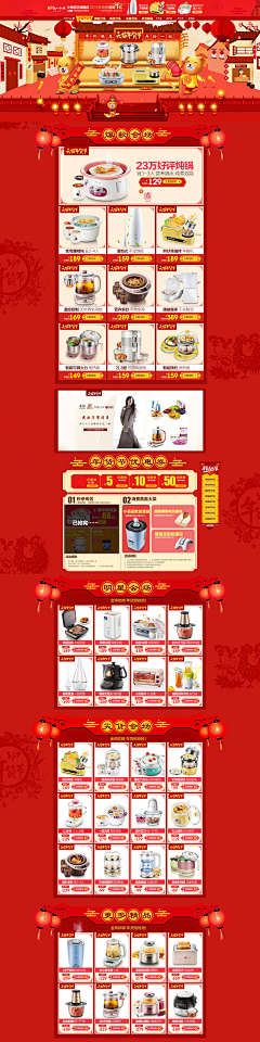 做设计的阿飘采集到节日专题页面