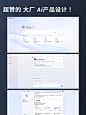 UI设计灵感｜大厂 Ai 产品页面设计