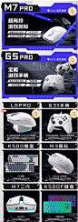 机械师M7二代毒液无线鼠标充电有线电脑女生电竞办公笔记本滑鼠-tmall.com天猫