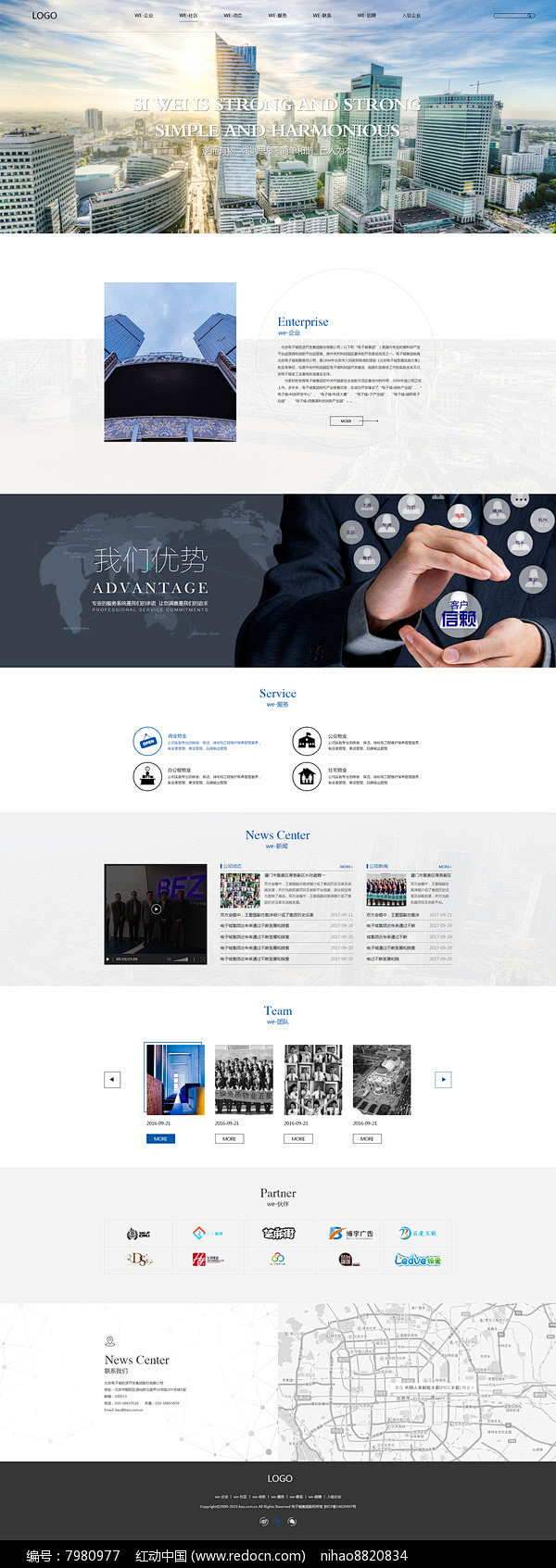 企业网站首页设计图片
