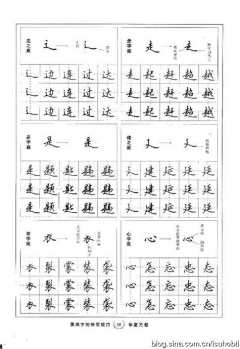 猫先生灬采集到字帖