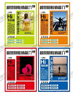 教师简介 【酷图网】简介展架,教师简介,老师简介,个人简介,医生简介,美容师简介,明星简介,名人简介,简介易拉宝,人物展架,人物介绍展架,人物易拉宝,讲师展架,讲师易拉宝,人物X展架,讲师介绍展架,教师展架,教师介绍展架,老师展架,老师介绍展架,明星展架,团队介绍,团队简介,易拉宝,专家易拉宝