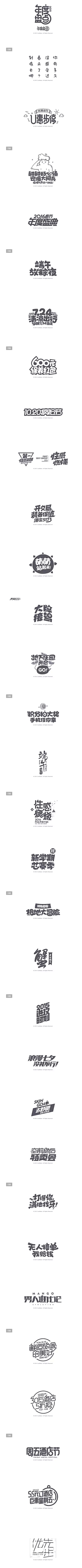 kymmie_xie采集到字体