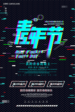 ┈┾べ采集到团