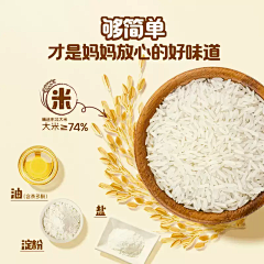 今天吃米粉采集到详情页