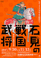 野村デザイン制作室 : 山口県にデザイン事務所を構えています。広告や美術館のグラフィックデザインなどをしています。