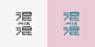 我的收藏 微博-随时随地发现新鲜事