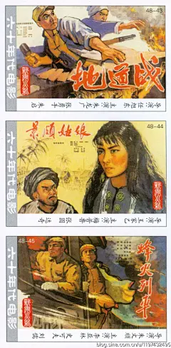 [转载]火花—中国老电影海报（六十年代）