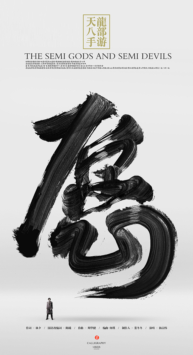 心书法字体-字体传奇网-中国首个字体品牌...