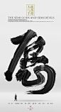 心书法字体-字体传奇网-中国首个字体品牌设计师交流网