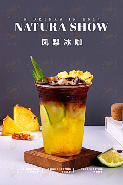 邂逅23采集到奶茶