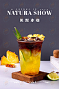 凤梨