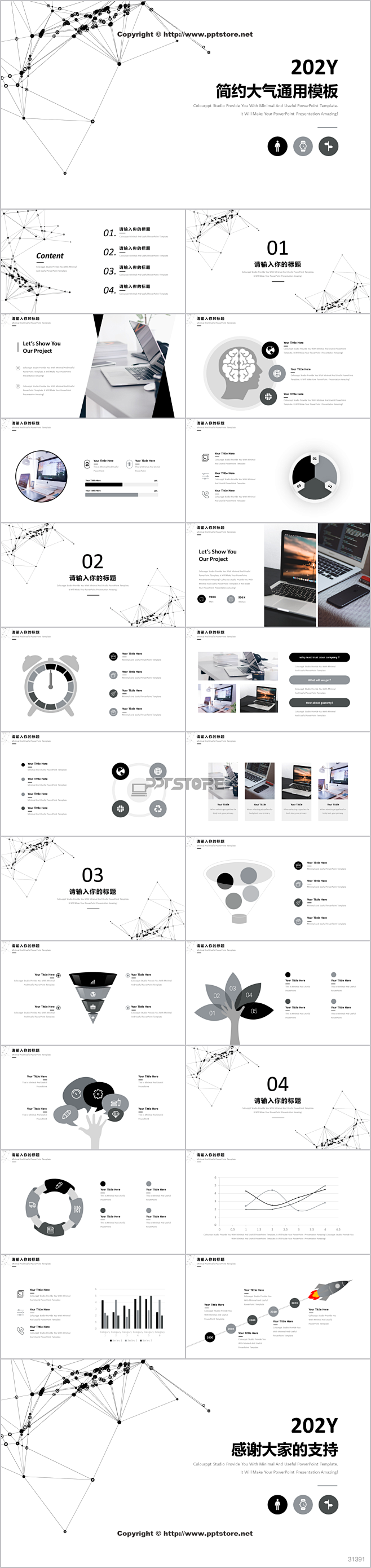 【极简点线-07】简约工作汇报通用报告P...