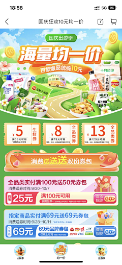 小黑小白huaban采集到S商城首页