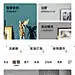 采集图片