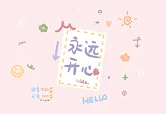 今天下雨了，你那里呢？
拿图点赞 ​​​​ 
卡通 ipad壁纸 可爱 文字 cr：一番甜粥