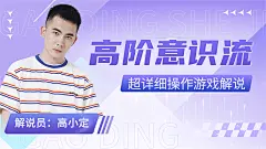 电竞游戏混剪解说横版视频封面