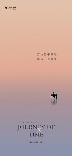 在远山上采集到节气