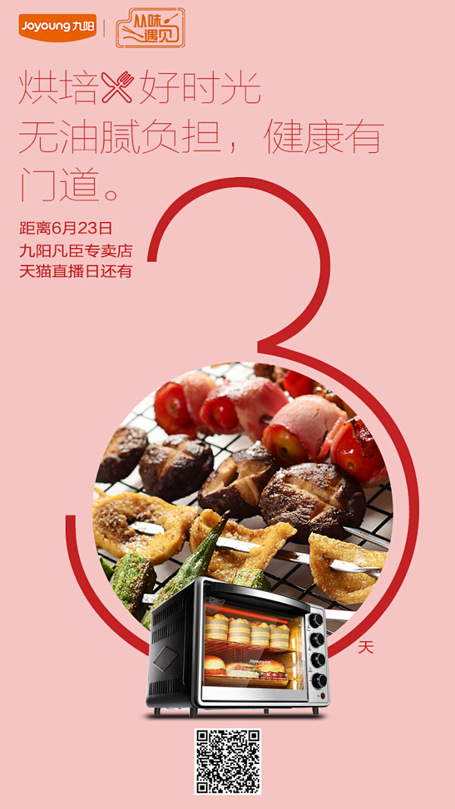 倒计时_3
