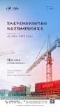 封顶/准现房/现房/现铺海报文案参考