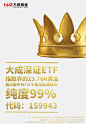 深成指ETF