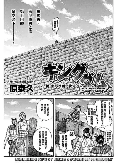 王者天下 第575话 - 王者天下 - 在线漫画_新新漫画