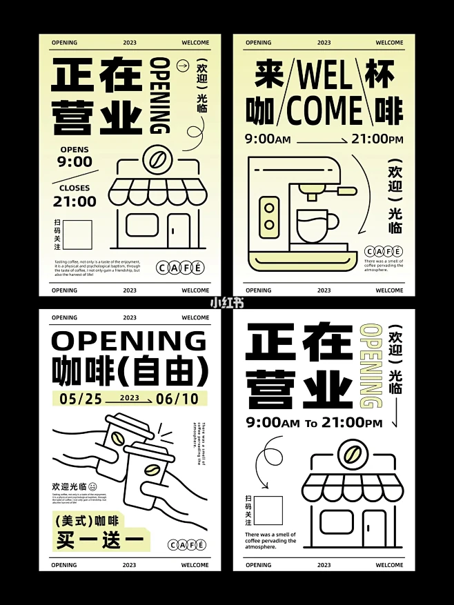 版式设计｜咖啡店版式~