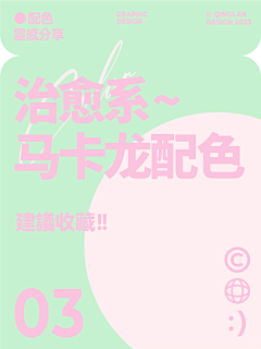 ◆┎純橴sè采集到颜色1