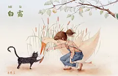 24节气
from：木壳子
#水彩##手绘##温暖##卡通##可爱#